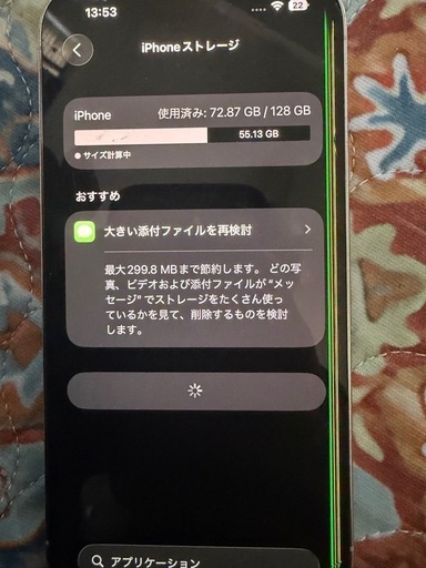 IPhone14 proジャンク今日17時まで