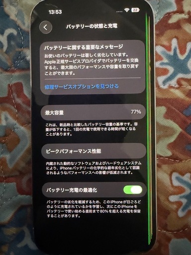 IPhone14 proジャンク今日17時まで