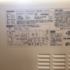 オーブンレンジ　エブリノ 2025年製
の画像