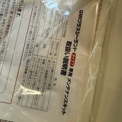 車のメンテナンスキットの画像