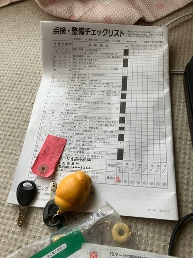 電動自転車