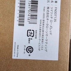 豆乳メーカー（中古）の画像