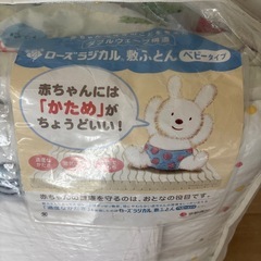 【取りに来られる方】ベビー布団あげますの画像