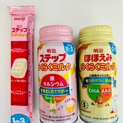 ほほえみ　ミルク　3点セット