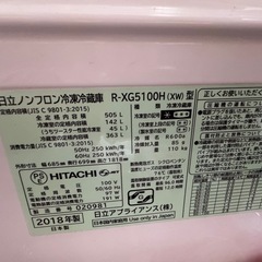 明日1/5までに日立6ドア　冷蔵庫の画像