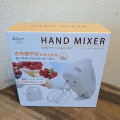 【取引決定 断捨離中】新品未使用★ミキサーの画像