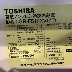 冷蔵庫大容量訳ありの画像