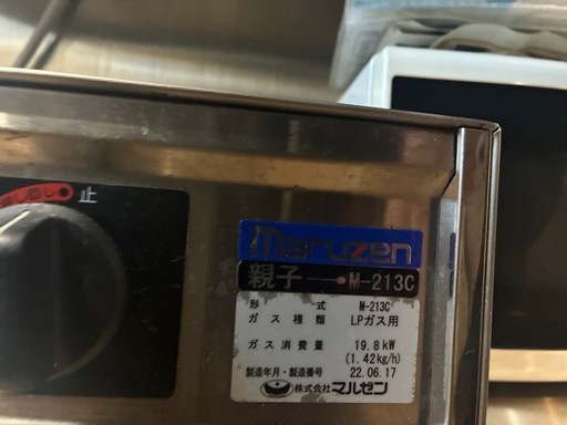 業務用ガステーブルコンロ
