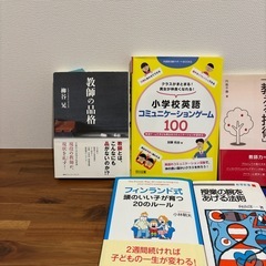 教育現場で役立つ実践的な教材が揃ったセットの画像