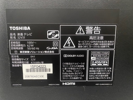 TOSHIBA 東芝 REGZA レグザ 液晶 カラーテレビ 32V型 32V31 2019年製 ブラック B・CAS・リモコン付き