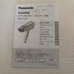 ドライヤーの画像