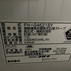 ストーブ　石油　シール貼ってありますの画像