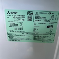 近隣配達無料　三菱 冷蔵庫 MR-C34C-W 335Lの画像