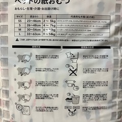 犬用紙オムツ マナーウェア  Lサイズ おむつ
の画像
