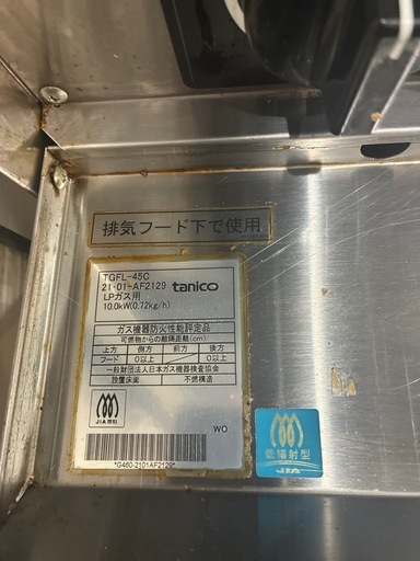 業務用ガスフライヤー
