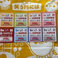 銀だこクーポン一年分の画像