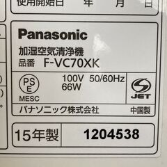 パナソニック　 加湿空気清浄機 F-VC70XKの画像
