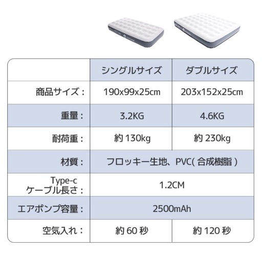 電動 エアーベッド ダブル