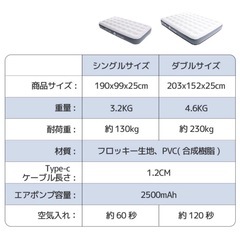 電動 エアーベッド ダブルの画像