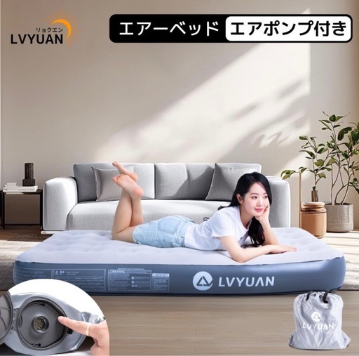 電動 エアーベッド ダブル