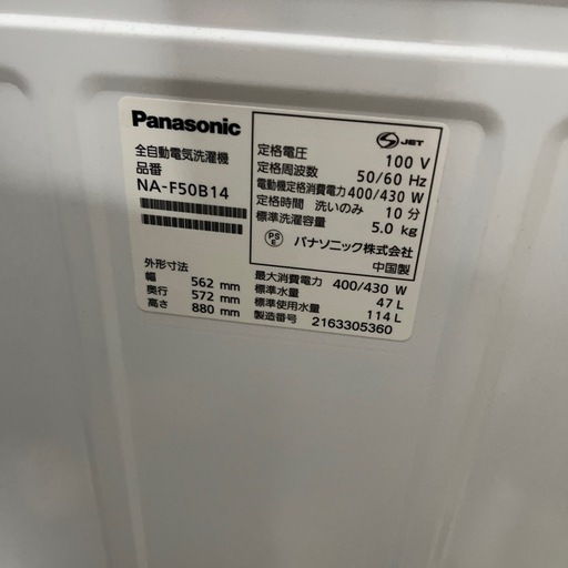 決定済2021年パナソニック全自動洗濯機
