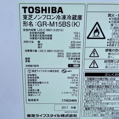 【急募】東芝/冷凍冷蔵庫/153L/脱臭機能/省エネ設計/自動霜取り機能有りの画像