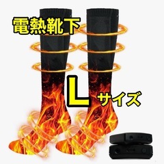  電熱ソックス 最新改良 充電式 3段階温度調整 男女兼用 洗濯...