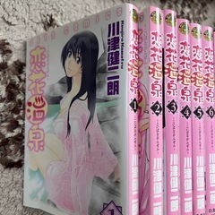漫画　恋花温泉　アマガミセットの画像