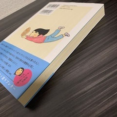 イモトアヤコ　エッセイ本の画像