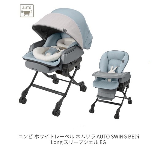 【超美品】コンビ　ネムリラ　電動　ハイローチェア