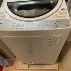 洗濯機「商談中」