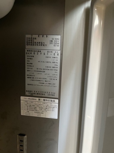 業務用冷凍、冷蔵庫