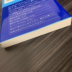 心を整える　長谷部誠の画像