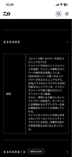 ★ダイワ★アウトレイジ BR LJ★ ６３ＸＸＨＳ★ 