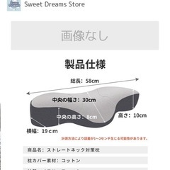 ストレートネック矯正枕の画像