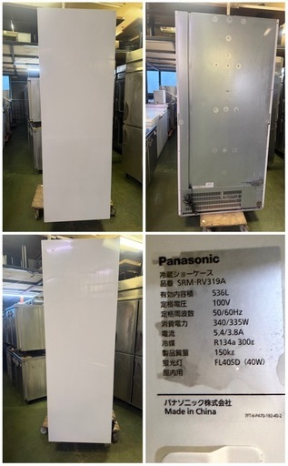 2016年  Panasonicリーチイン冷蔵ショーケース 900x650x1900