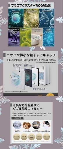 終了しました。加湿できる空気清浄機