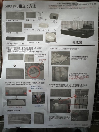 ハムスター　ゲージ　部屋
