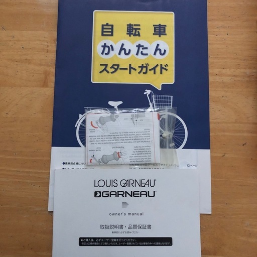 クロスバイク　27サイズ