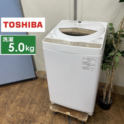 R234 ☀️ TOSHIBA 洗濯機（洗濯5.0㎏) 20年製 AW-5G8 ⭐ 動作確認済 ⭐ クリーニング済