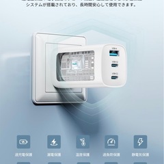 充電器の画像