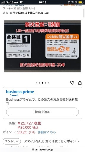 値下げしました耐火金庫