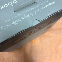 【値下げしました】【一部未使用！美品】b.boxプーさんストローマグ等セット箱ありの画像