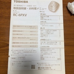 決まりました！
炊飯器の画像