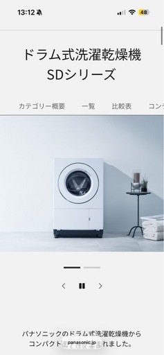 Panasonic ドラム式洗濯機　