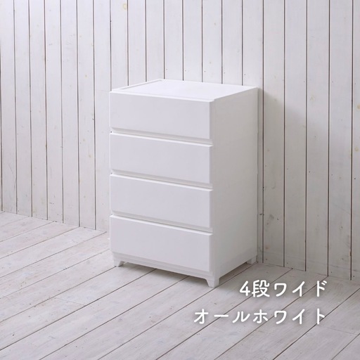 中が透けない壁付きチェスト