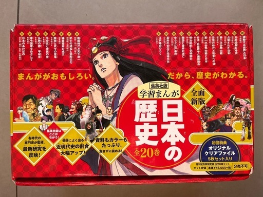 本（学習まんが）美品！