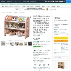 子供部屋用オモチャ整理棚の画像
