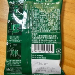 STARBUCKS レギュラーコーヒー詰め合わせの画像