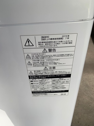 冷蔵庫と洗濯機